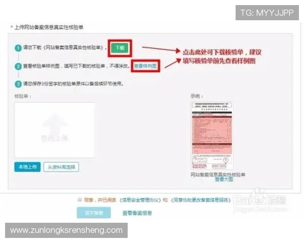 深度解析尊龙网址登录线路的注册流程与登录技巧
