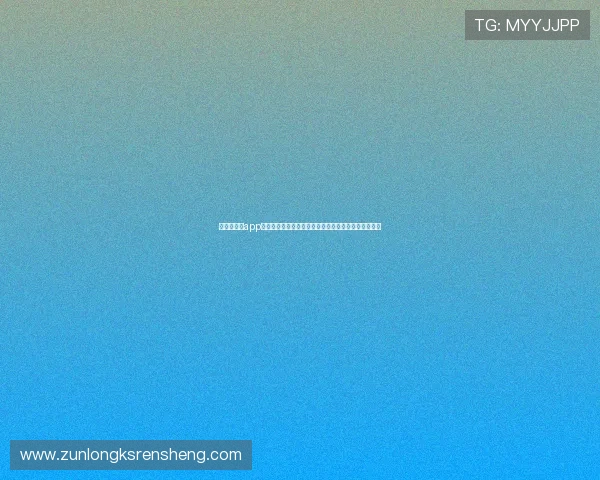 尊龙网娱乐app用户评价与反馈，了解真实使用体验提升整体娱乐品质